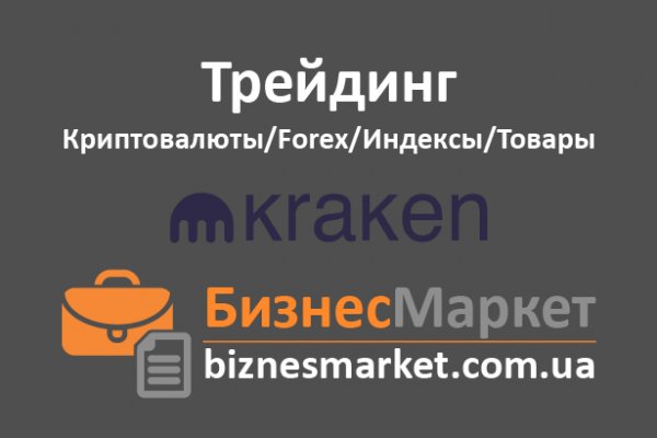 Кракен даркнет площадка kraken 11